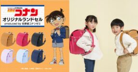 ทำเอาอยากกลับไปเรียนเลย เมื่อ Detective Conan เปิดตัวกระเป๋านักเรียนรุ่นพิเศษ