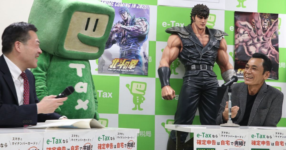 เมื่อตำนานนักวาด Fist of the North Star ต้องยื่นภาษีด้วยมือถือ 1 เมื่อตำนานนักวาด Fist of the North Star ต้องยื่นภาษีด้วยมือถือ