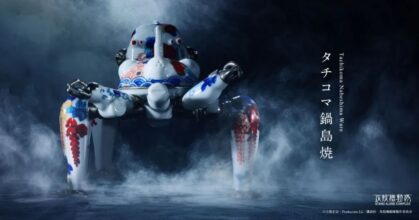 หุ่นยนต์แมงมุมจาก Ghost in the Shell ถูกถ่ายทอดเป็นเครื่องลายครามญี่ปุ่น