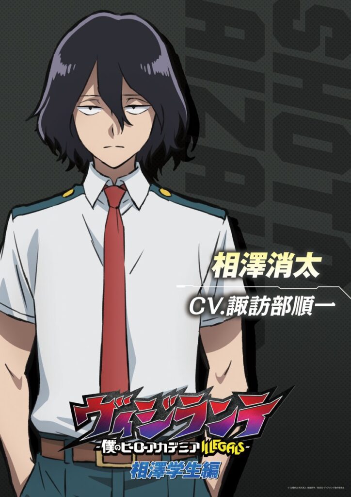 My Hero Academia: Vigilantes ซีซัน 2 ปล่อยทีเซอร์ใหม่ 2 My Hero Academia: Vigilantes ซีซัน 2 ปล่อยทีเซอร์ใหม่