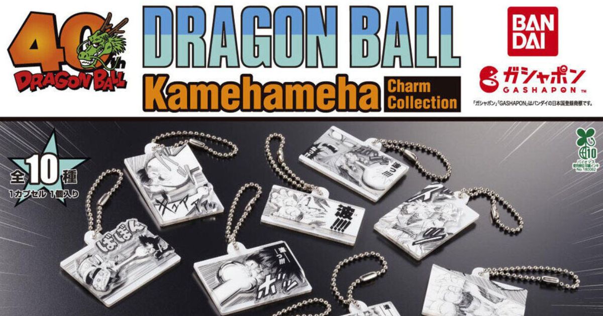 Kamehameha Charm Collection กาชาปองที่อัดพลังคลื่นเต่าไว้เต็มหลอด