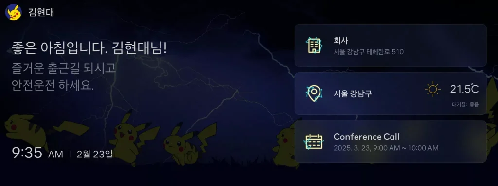 Hyundai จัดความน่ารักแบบแสนโวลต์กับแผง Dashboards รถ EV ในธีม Pokemon 4 Pokemon