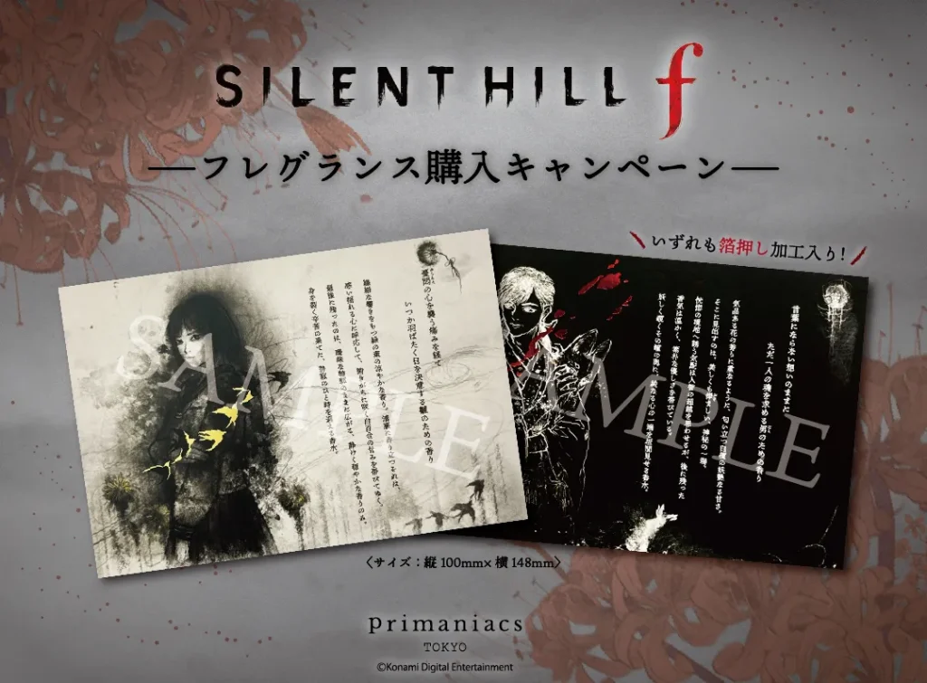 Konami เปิดตัวน้ำหอมในธีมเกม Silent Hill f 6 Silent Hill f