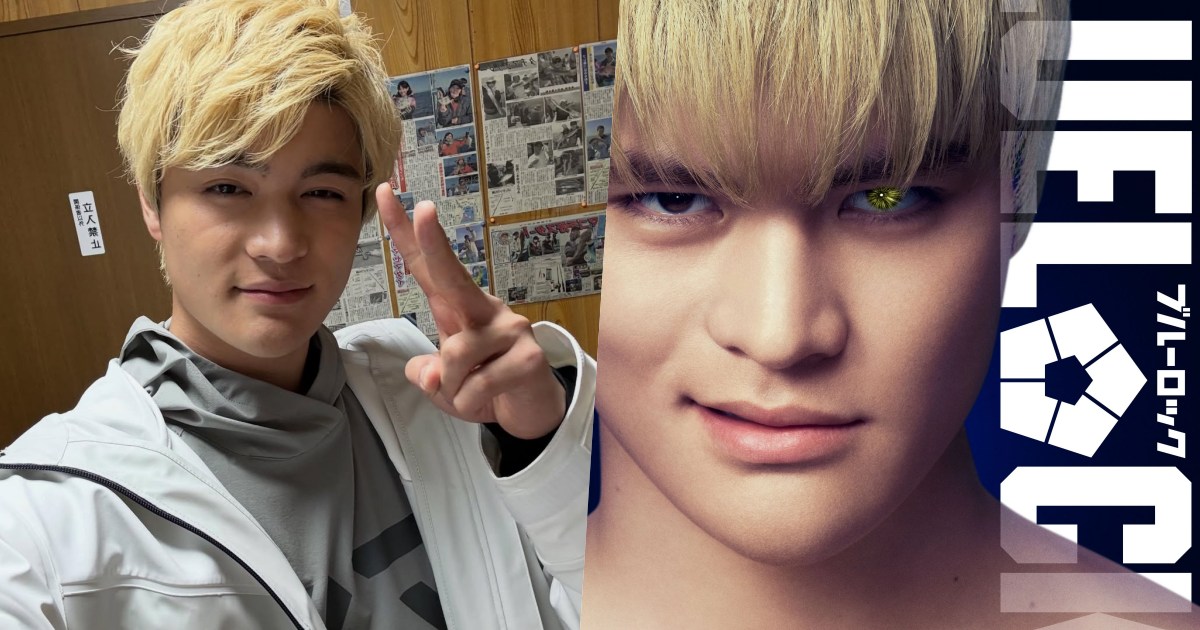 Blue Lock ฉบับ Live Action เผยนักแสดงท่านที่แปดแล้ว