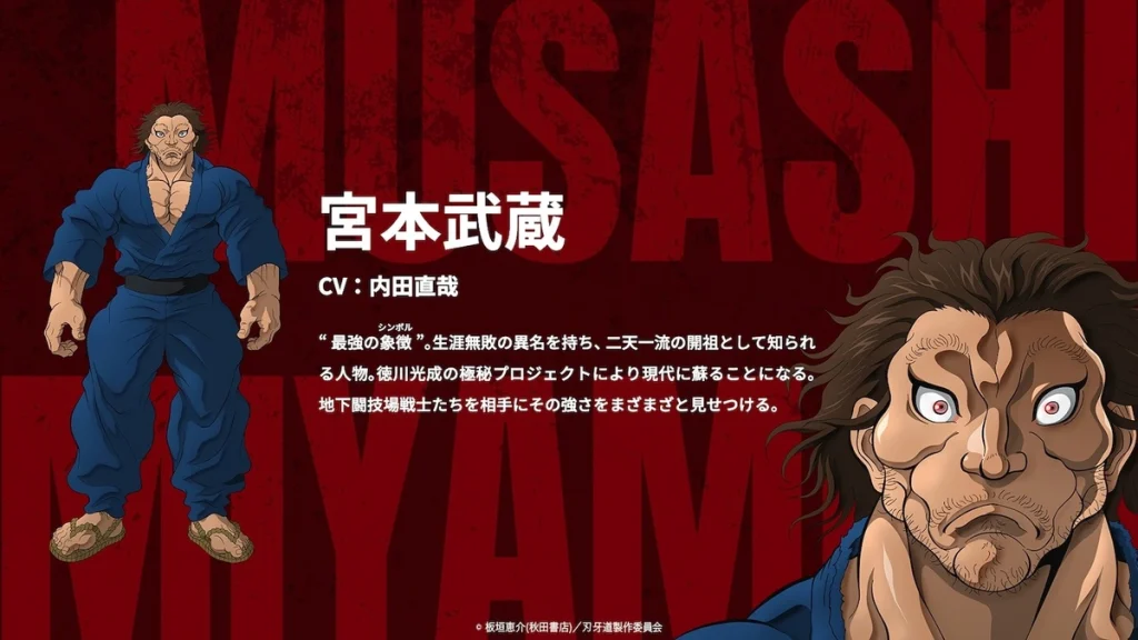 เมื่อดาบปะทะหมัด Netflix ปล่อยตัวอย่าง BAKI-DOU: The Invincible Samurai