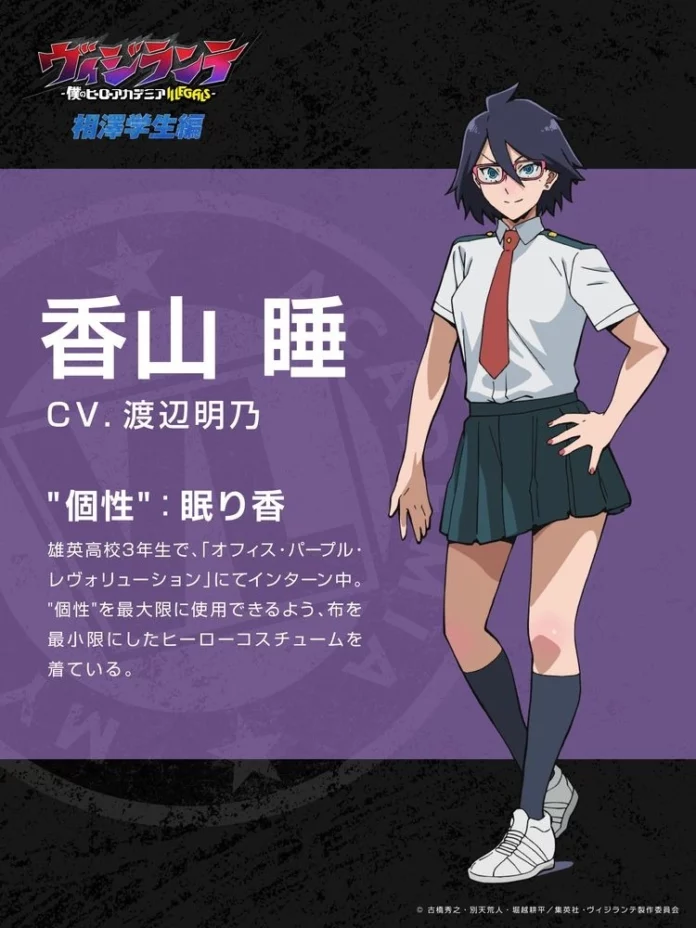 My Hero Academia: Vigilantes ซีซัน 2 ปล่อยทีเซอร์ใหม่ 5 My Hero Academia: Vigilantes ซีซัน 2 ปล่อยทีเซอร์ใหม่