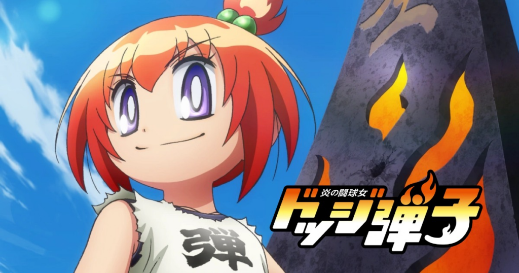 Honoo no Toukyuujo - Dodge Danko เผยภาพโปสเตอร์ใหม่