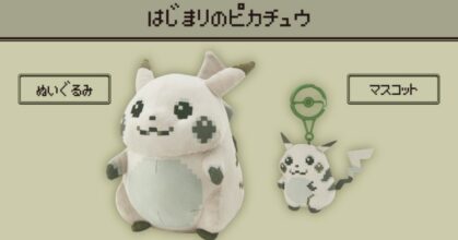 คลาสสิคสุด ๆ กับตุ๊กตา Pikachu ที่มาในรูปแบบภาพจากเครื่อง Game Boy รุ่นแรก