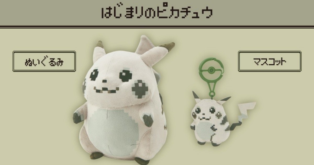 คลาสสิคสุด ๆ กับตุ๊กตา Pikachu ที่มาในรูปแบบภาพจากเครื่อง Game Boy รุ่นแรก