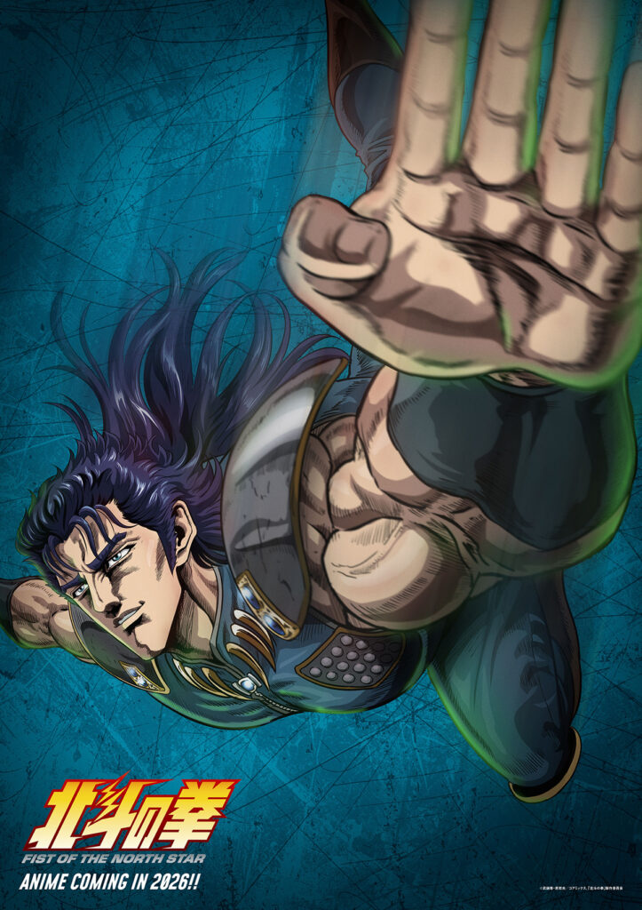 FIST OF THE NORTH STAR