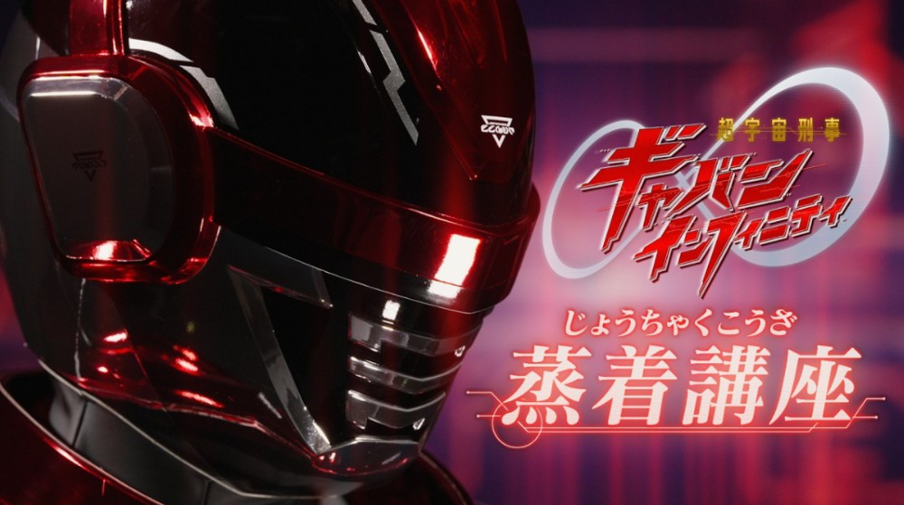 เปิดตำนาน Metal Hero ซีรีส์แปลงร่างของญี่ปุ่นที่ถูกเอามาปัดฝุ่นอีกครั้ง 2 เปิดตำนาน Metal Hero ซีรีส์แปลงร่างของญี่ปุ่นที่ถูกเอามาปัดฝุ่นอีกครั้ง