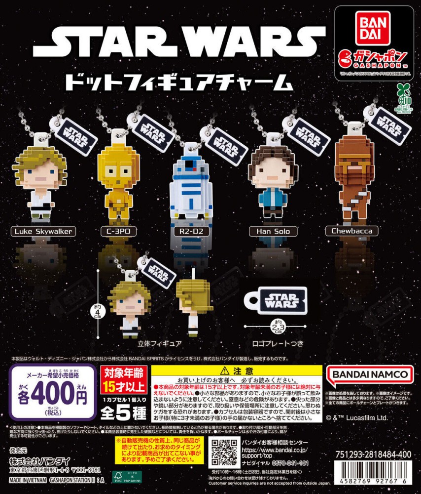 กาชาปอง Star Wars ดอทอาร์ตสุดน่ารักมาเป็นพวงกุญแจให้ได้เก็บอีกแล้ว 2 star wars