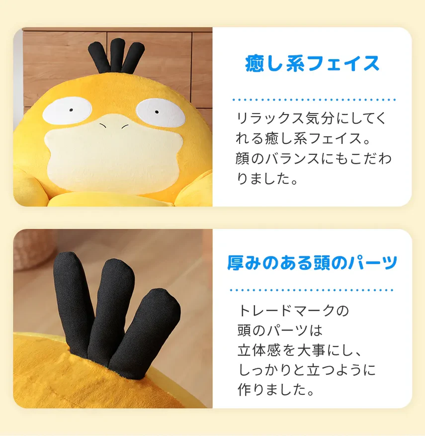 Psyduck