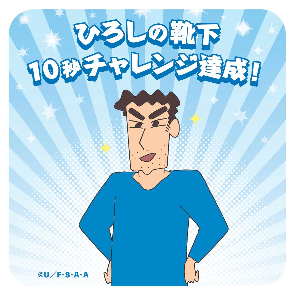 เปิดชาเลนจ์สุดพีค “ดมถุงเท้าฮิโรชิ” จาก Crayon Shin-chan ของจริง! 3 Crayon Shin-chan