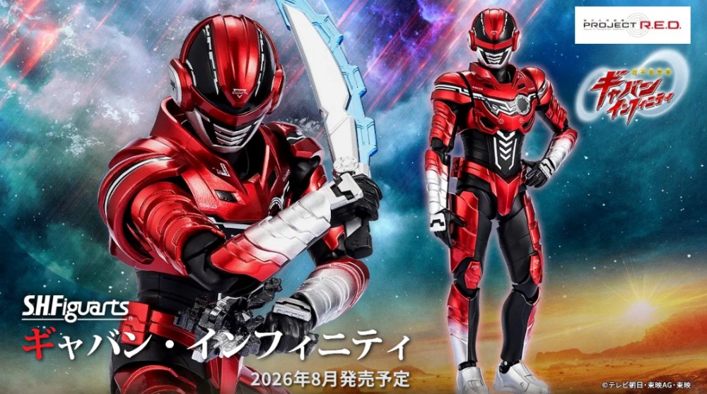 ของเล่นของสะสม Super Space Sheriff Gavan Infinity ที่คุณควรมี