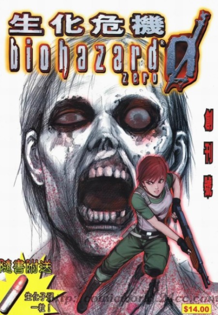 ทำความรู้จัก Resident Evil Hong Kong ฉบับ Manhua 6 Resident Evil