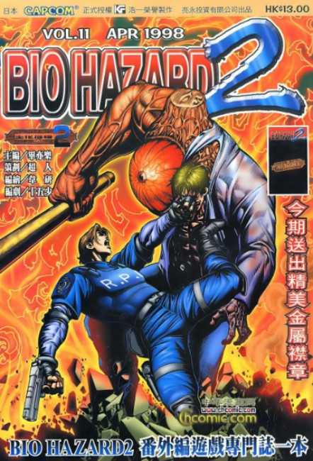 ทำความรู้จัก Resident Evil Hong Kong ฉบับ Manhua 7 Resident Evil