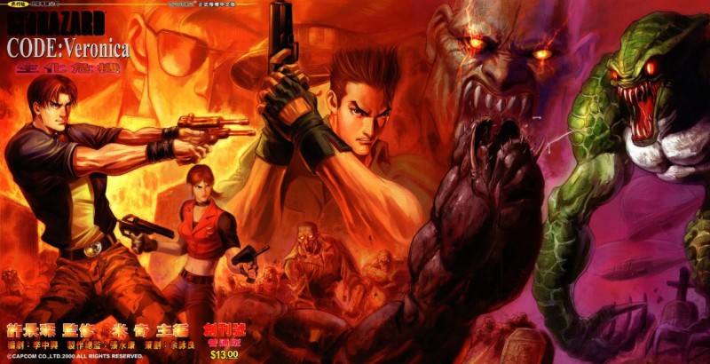 ทำความรู้จัก Resident Evil Hong Kong ฉบับ Manhua 9 Resident Evil