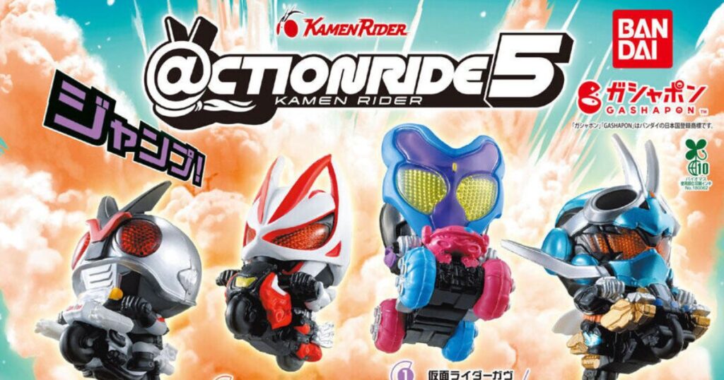 โครตซิ่ง โครตวิ่ง! กาชาปอง Action Ride Kamen Rider Ver.5 มาแล้ว - Gamer ...
