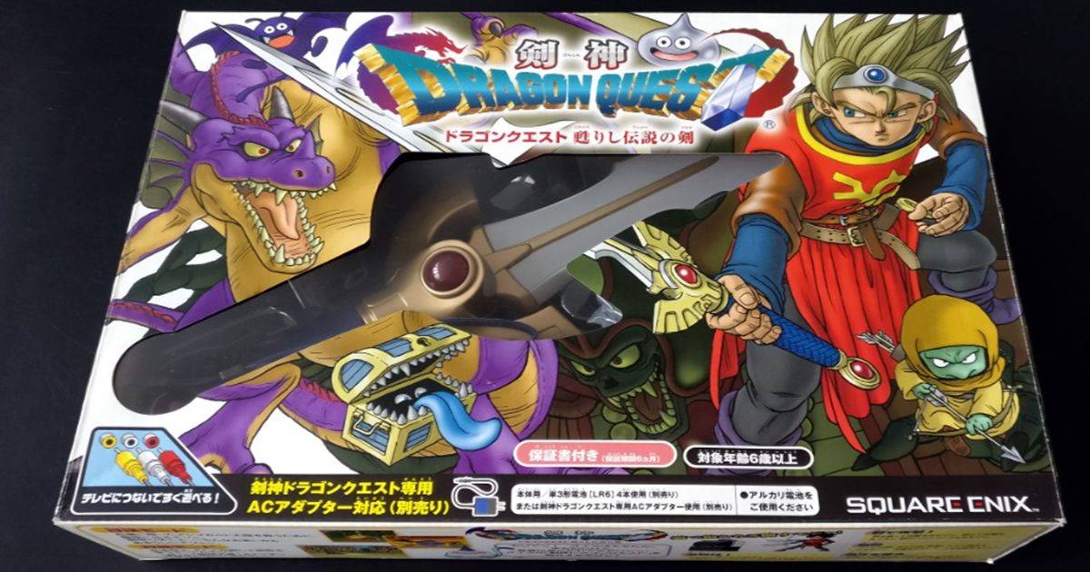 [Review] ดาบ Dragon Quest ของเล่นเก่าที่เราจะได้เป็นผู้กล้า
