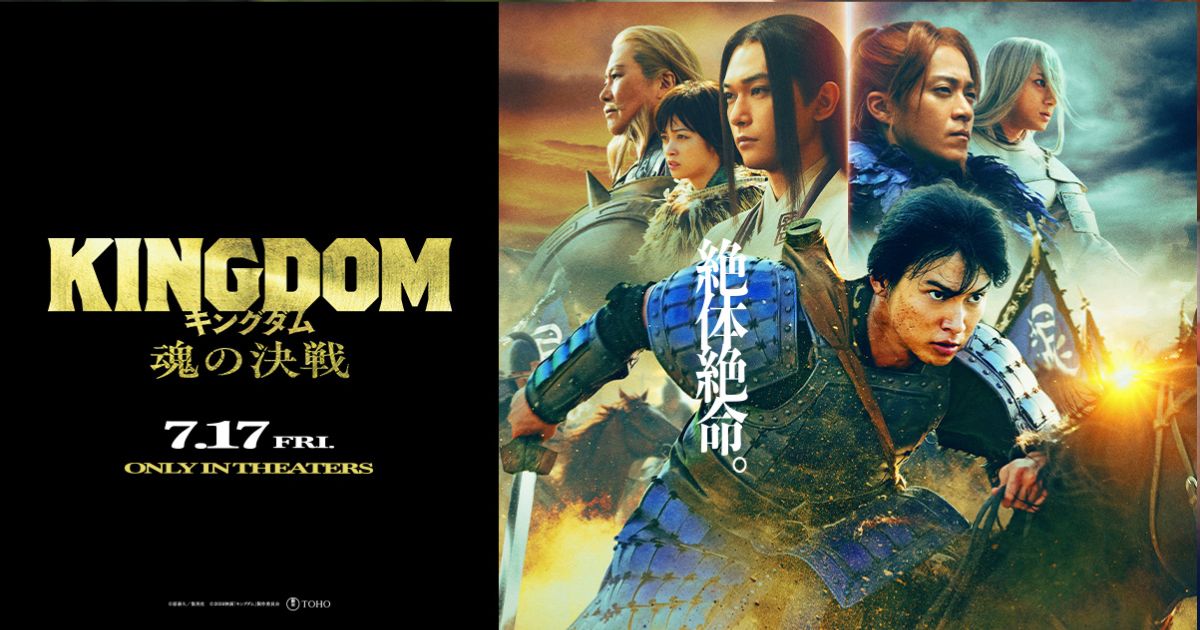 Kingdom ภาคใหม่เปิดศึกกองทัพพันธมิตร เผยสงครามใหญ่สุด