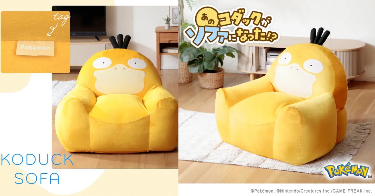 โซฟา Psyduck จาก Pokémon นั่งสบายเหมือนโดนกอด