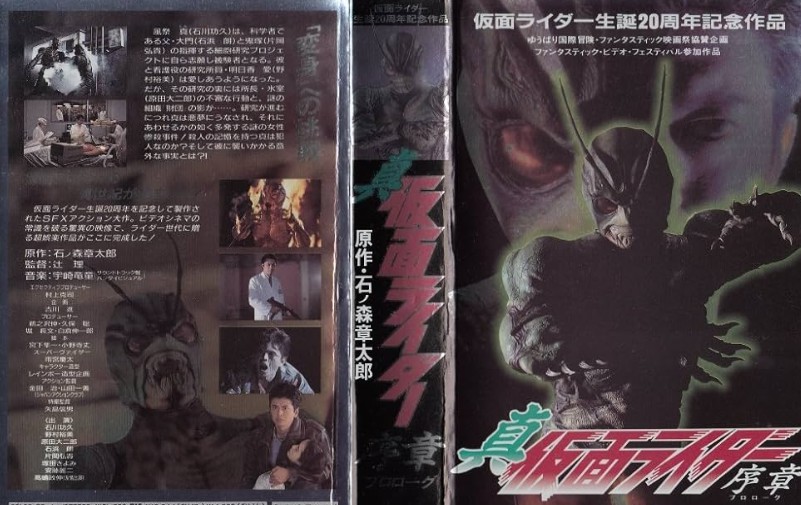 Shin Kamen Rider ไอ้มดแดงที่แท้จริงที่ผู้สร้างต้องการอยากให้เป็น 2 Shin Kamen Rider