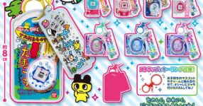 Tamagotchi Custom Keyring 2 พวงกุญแจจิ๋วที่รวมดีไซน์ระดับตำนานไว้ครบ