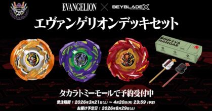 การร่วมมือของสองจักรวาล BEYBLADE X x EVANGELION