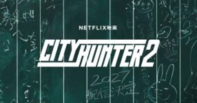 ยืนยันแล้ว! City Hunter 2 พร้อมเสิร์ฟความสนุกบน Netflix ปี 2027