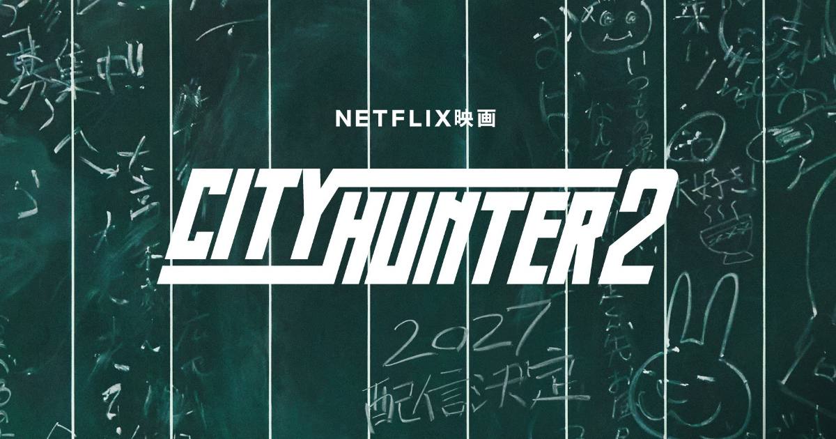ยืนยันแล้ว! City Hunter 2 พร้อมเสิร์ฟความสนุกบน Netflix ปี 2027 1 ยืนยันแล้ว! City Hunter 2 พร้อมเสิร์ฟความสนุกบน Netflix ปี 2027
