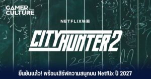 city hunter 22