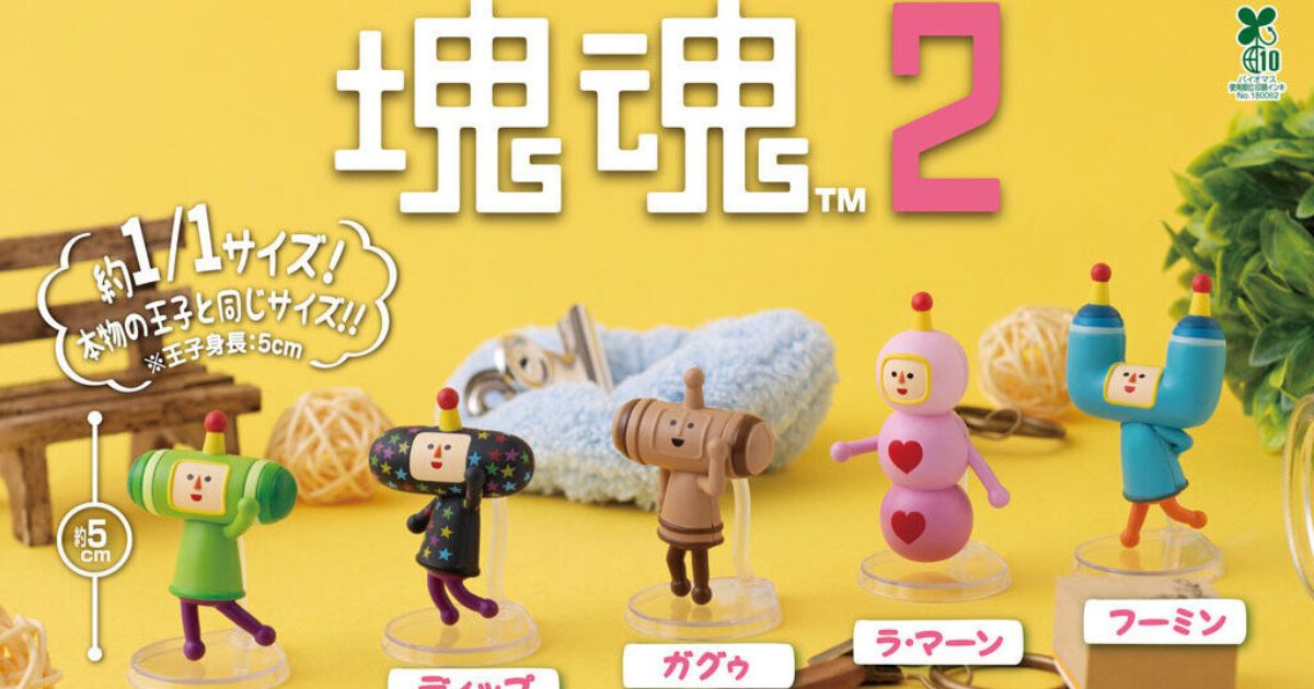 ฟิกเกอร์เรียงแถวสุดกวนจาก Katamari Damacy V.2 ที่สายกาชาต้องเก็บ 1 ฟิกเกอร์เรียงแถวสุดกวนจาก Katamari Damacy V.2 ที่สายกาชาต้องเก็บ