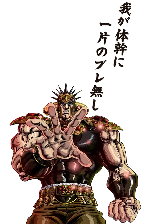 Fist of the north star