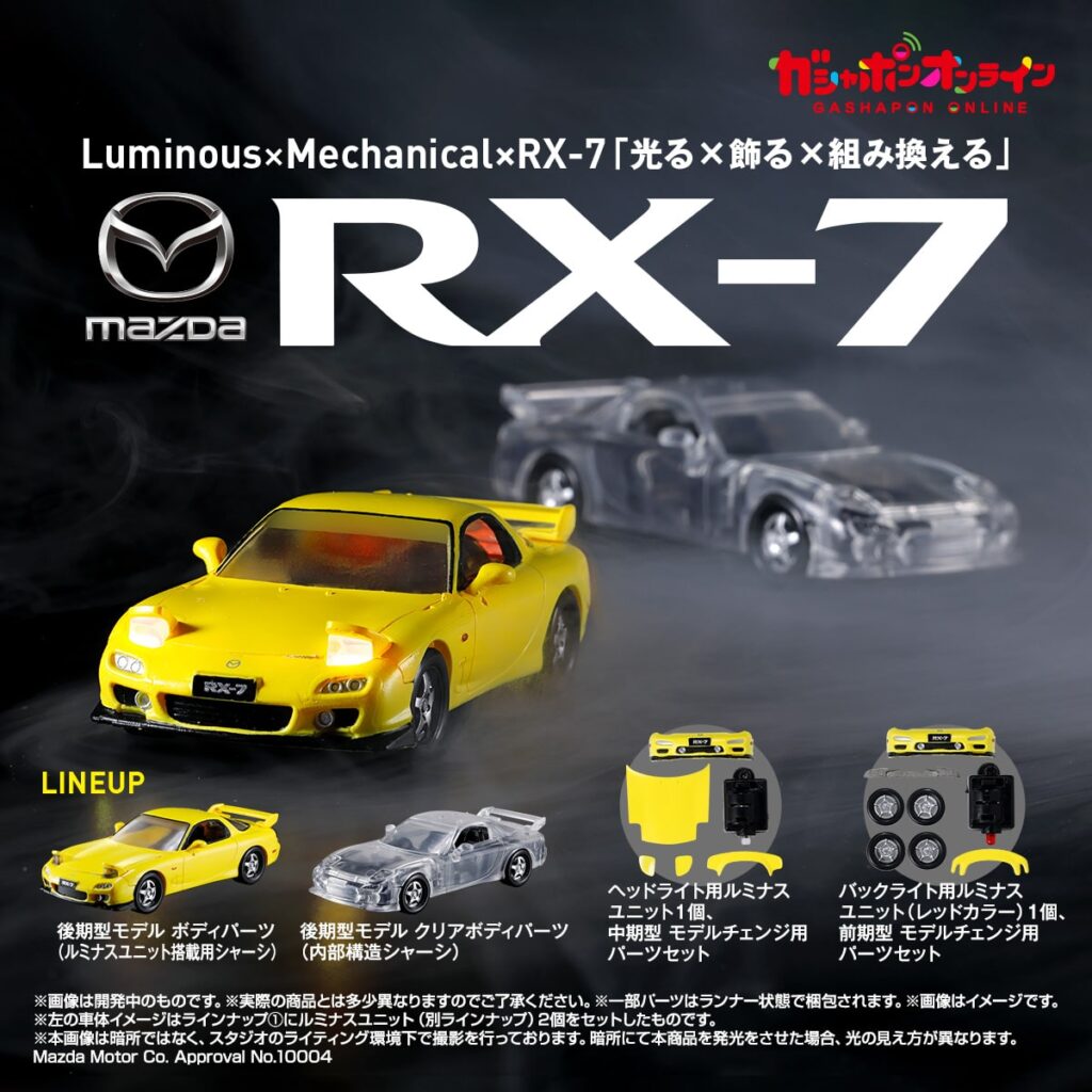 กาชาปอง MAZDA RX-7 เหมาะกับวัยรุ่นสาย JDM 2 JDM