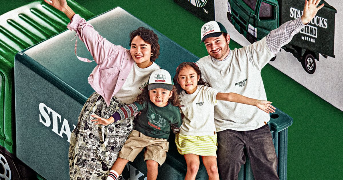 STARBUCKS ประเทศญี่ปุ่นเปิดตัวสินค้าใหม่ใน EXTRA Collection ที่ได้ทำการร่วมมือกับ BEAMS และ TOMICA