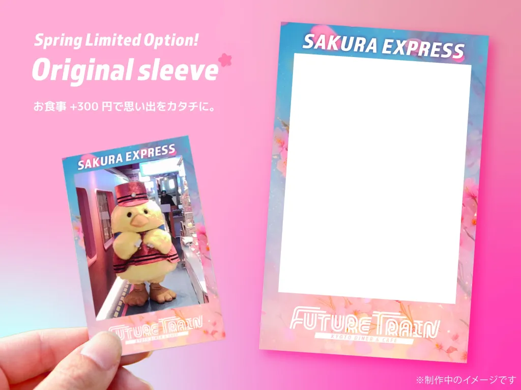 Future Train Kyoto Diner & Cafe