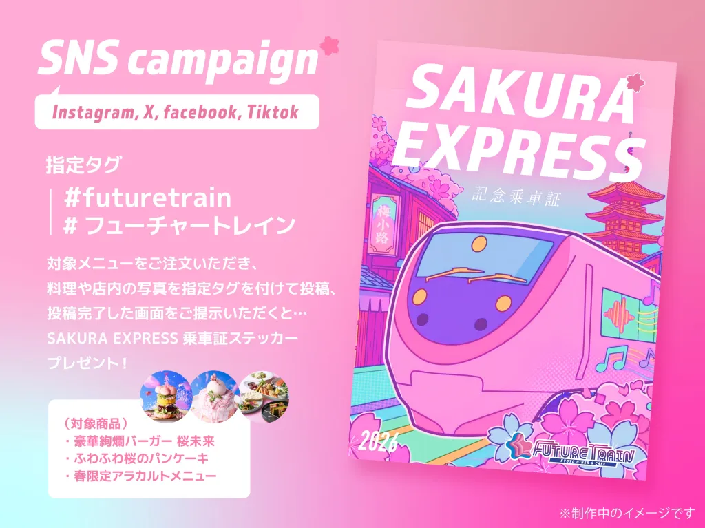 Future Train Kyoto Diner & Cafe