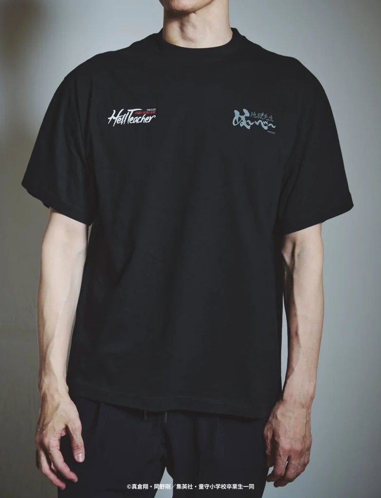 Jigoku Sensei Nube Hell Teacher