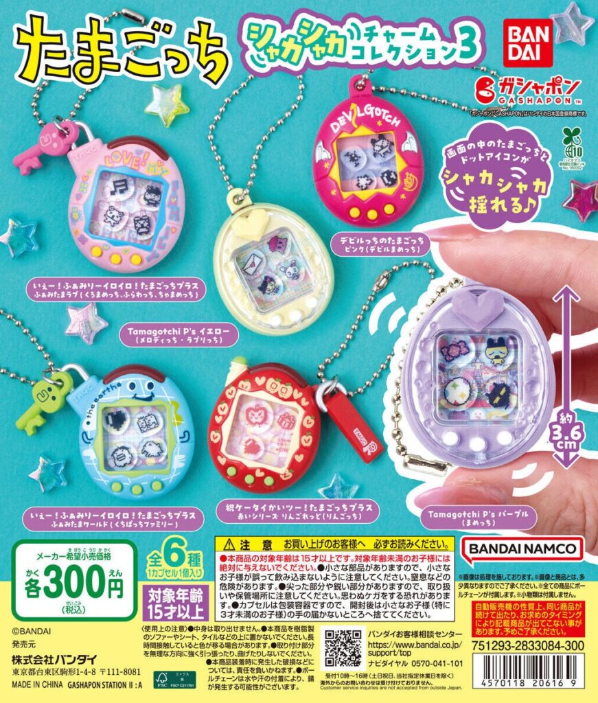 Tamagotchi