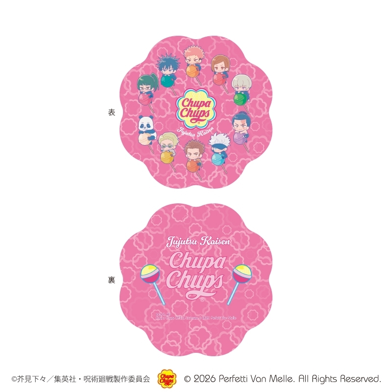 อั่ยย่ะ! น่ารักเกินไปแล้ว "Jujutsu Kaisen" x Chupa Chups 26 Jujutsu Kaisen