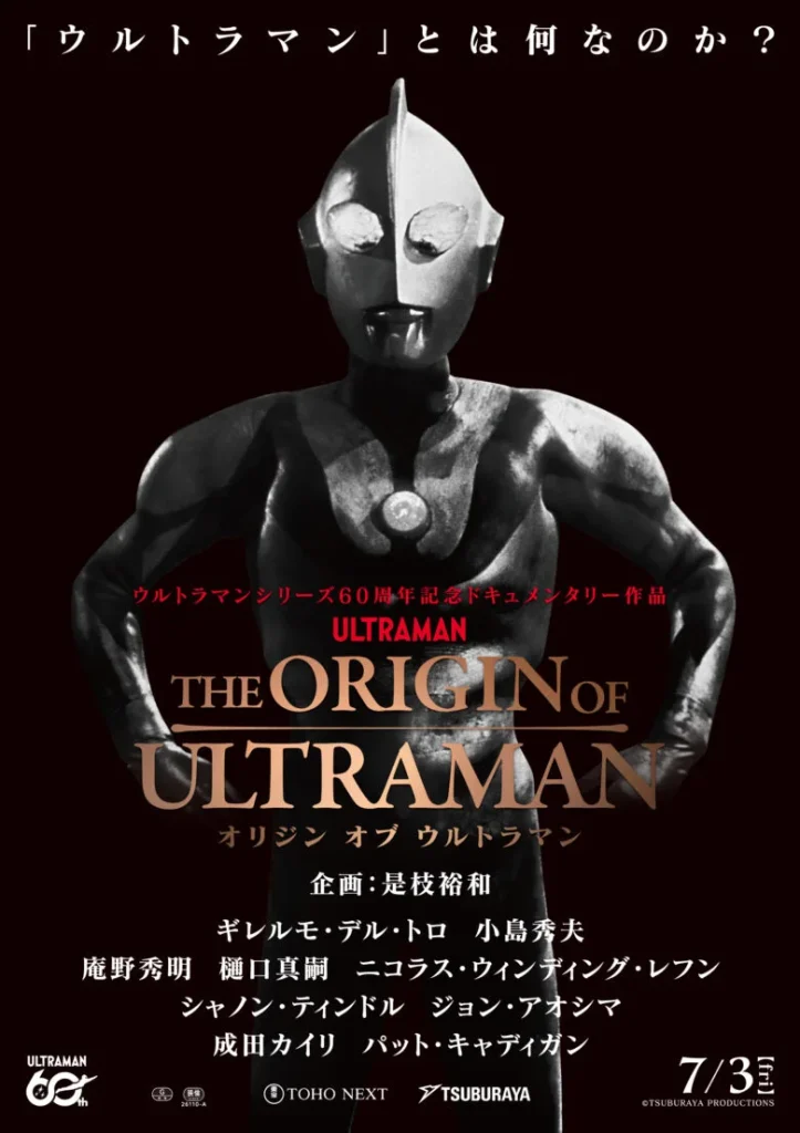 ULTRAMAN