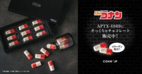 เปิดตัวช็อกโกแลต APTX4869 ธีมองค์กรชุดดำจาก Detective Conan