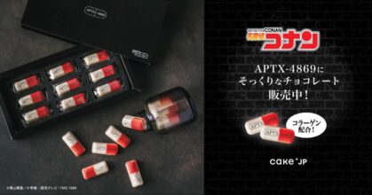 เปิดตัวช็อกโกแลต APTX4869 ธีมองค์กรชุดดำจาก Detective Conan