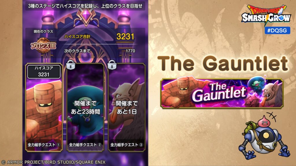 Square Enix ส่งการผจญภัยครั้งใหม่บนมือถือกับ Dragon Quest Smash Grow