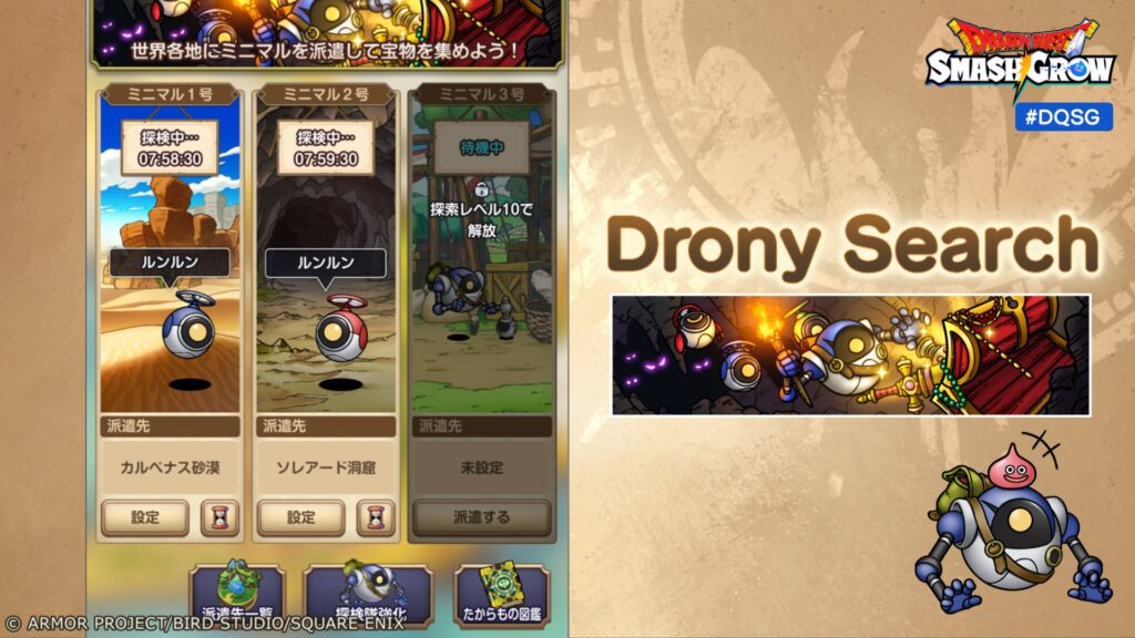 Square Enix ส่งการผจญภัยครั้งใหม่บนมือถือกับ Dragon Quest Smash Grow