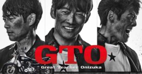 คุณ โซริมาจิ ทาคาชิ กลับมารับบทนำจาก GTO อีกครั้งในรอบ 28 ปี