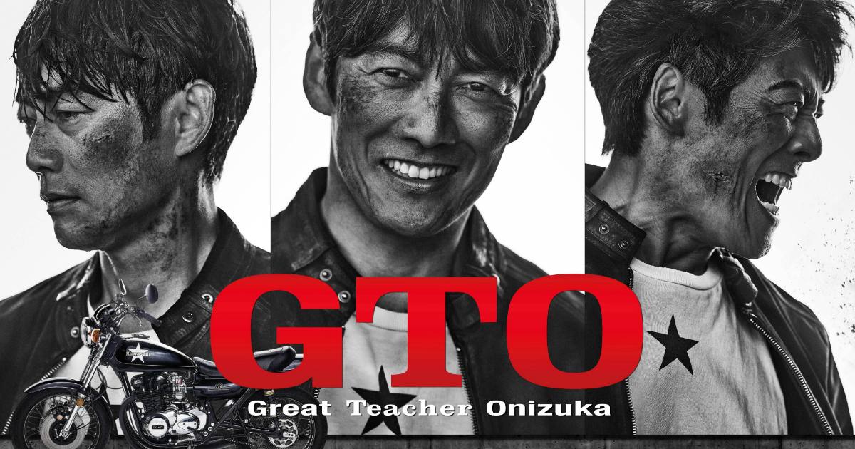 คุณ โซริมาจิ ทาคาชิ กลับมารับบทนำจาก GTO อีกครั้งในรอบ 28 ปี