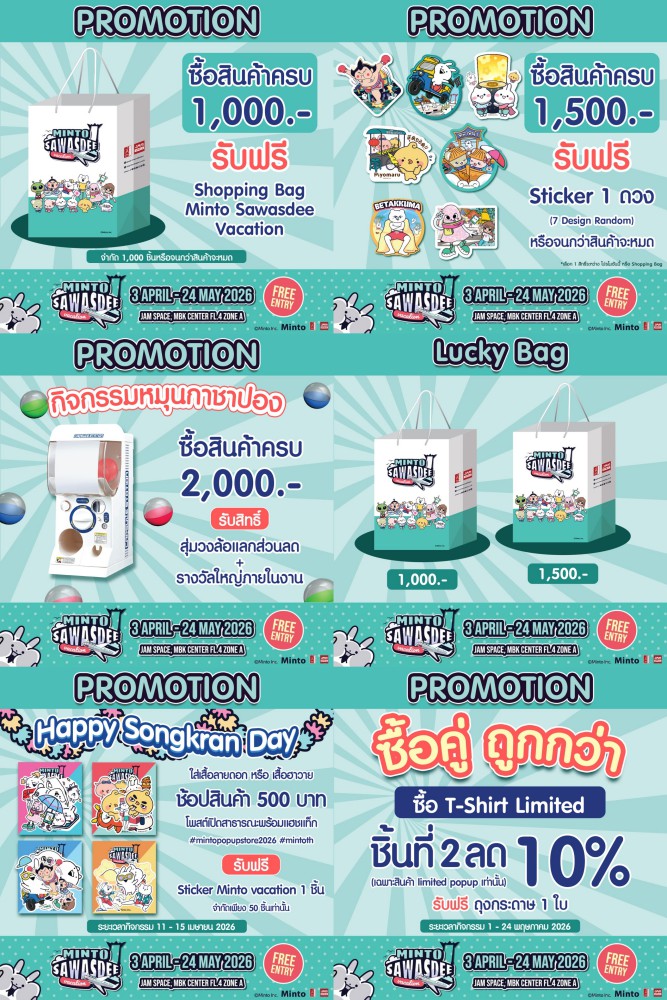 Minto Sawasdee Vacation ยกทัพคาแรคเตอร์ดังเปิดป๊อปอัพสโตร์!!