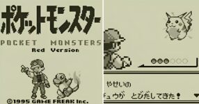 กำเนิดเกม Pokemon จากเกมที่คนไม่สนใจมาเป็นเกมดังระดับโลก